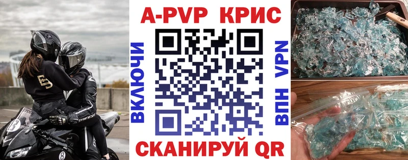 APVP Соль Хабаровск