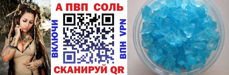 Alpha PVP Crystall  Хабаровск 