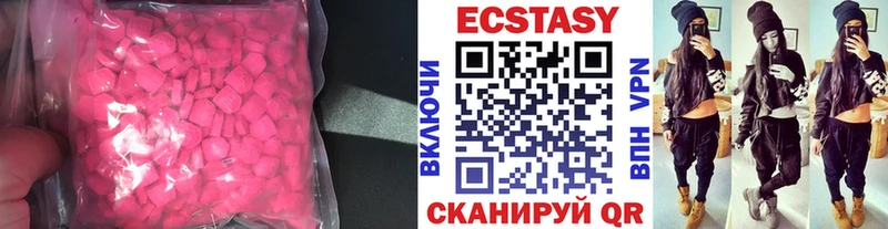 Экстази 99%  Хабаровск 