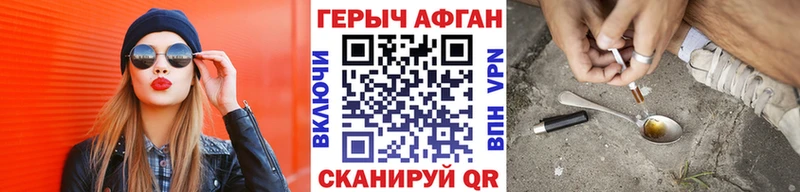 ГЕРОИН афганец  как найти закладки  Хабаровск 