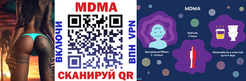 MDMA Molly  МЕГА как зайти  Хабаровск 